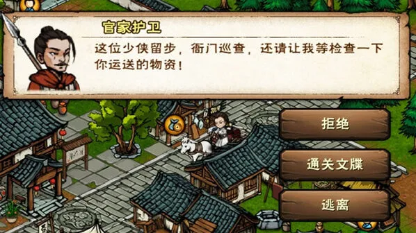 《何处》烟雨江湖通关文牒有什么用教学