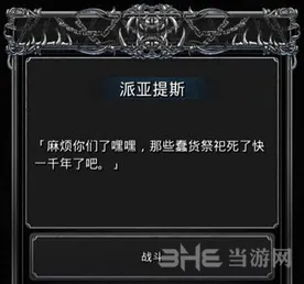 地下城堡游戏