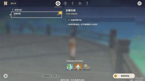 原神地灵