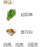 妄想山海饺子怎么做