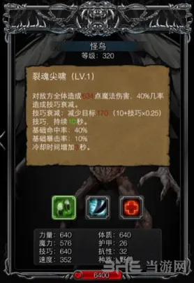 地下城堡2异界要塞怪鸟攻略流程