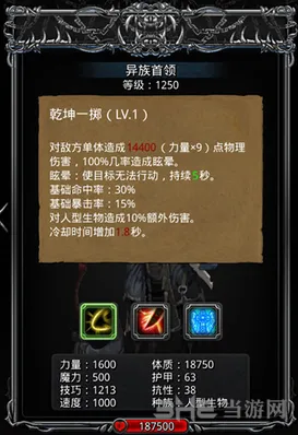地下城堡首领