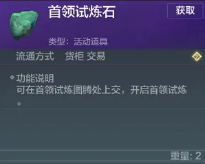 妄想山海图腾