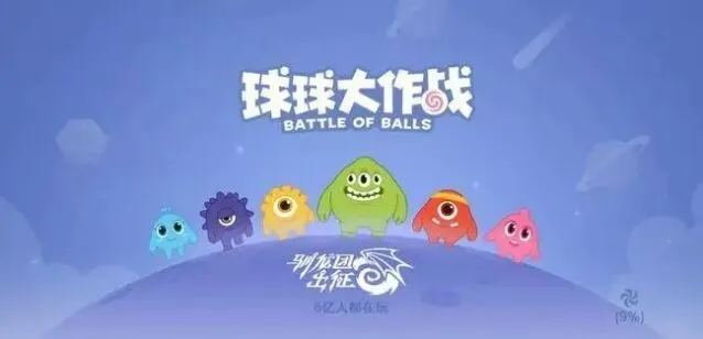 球球大作战2022兑换码福利攻略