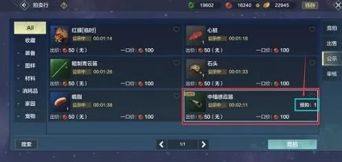妄想山海流通冷却时间技巧