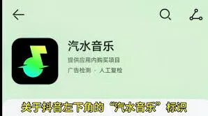 抖音汽水音乐作品发布方法教程详解
