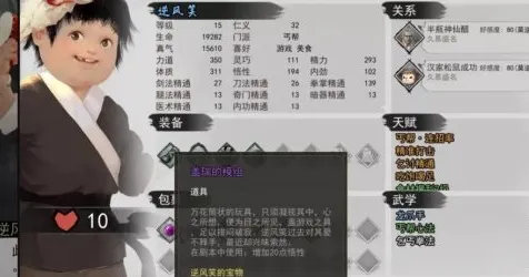 《遇见》逆风笑大牙事件玩法流程攻略技巧