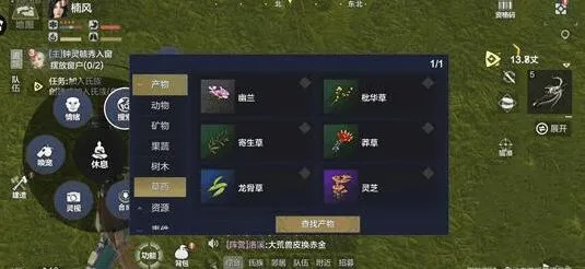 妄想山海莽草的获取与作用介绍