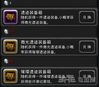 地下城堡2微光箱子怎么开