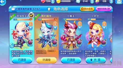 天天酷跑圣域女王技能详情