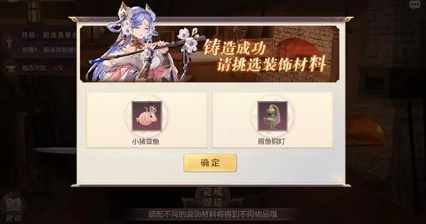 三国志幻想大陆铁匠铺配方汇总
