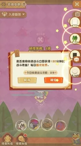 阴阳师技巧