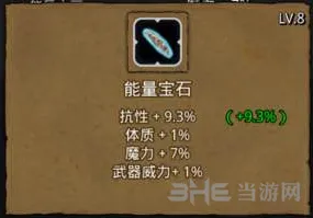 地下城堡2怪物术士刷法教程