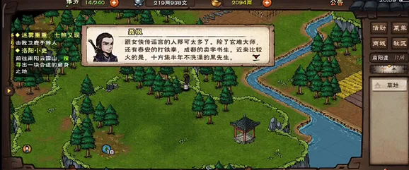 烟雨江湖王二柱支线新手攻略