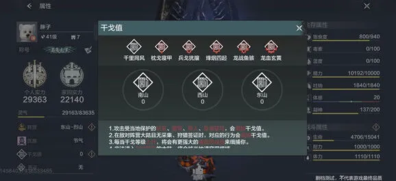妄想山海红名惩罚机制详解