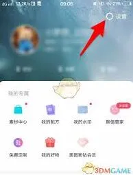 美图秀秀：修改文字操作教程