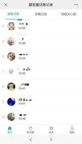 《微信》朋友圈访客记录查看全攻略