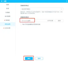 哔哩哔哩如何更改