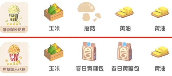《心动小镇》梦光影食谱玩法攻略