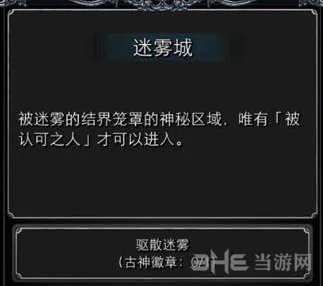 地下城堡2古神徽章攻略教程