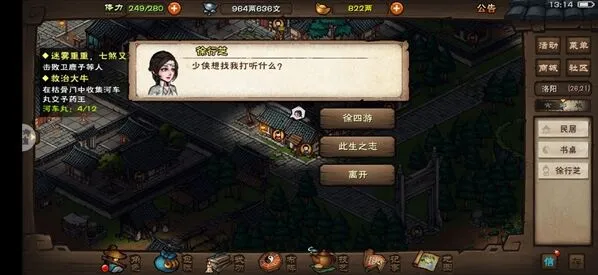 烟雨江湖江湖地质录详细攻略