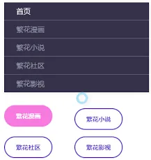 繁花漫画使用指南教程