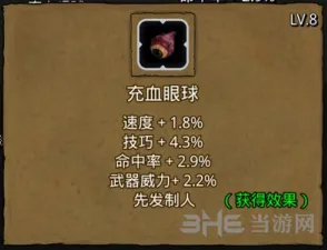 地下城堡2邪眼暴君分布位置技巧
