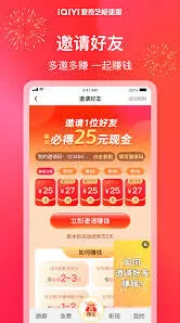 爱奇艺极速版日历权限开启方法分享