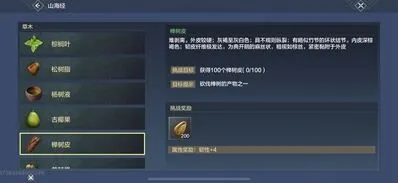 妄想山海椫树皮获取指南分享