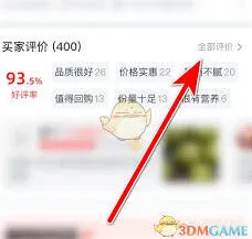 大众点评投诉评论技巧详解