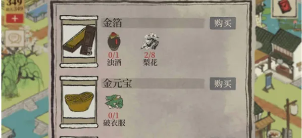 江南百景图：破衣服获取方式全攻略