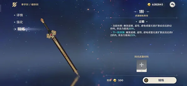 原神暗铁剑获得方法详解分享