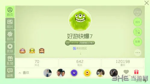 球球大作战气球