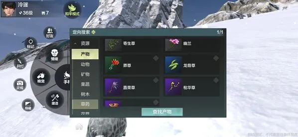 妄想山海寄生草位置大全