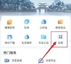 微信交通罚款在线处理步骤