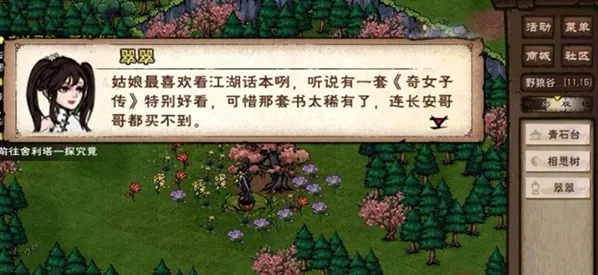 烟雨江湖奇女子传获取指南新手必看