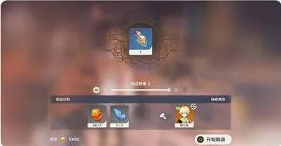 原神制作方法