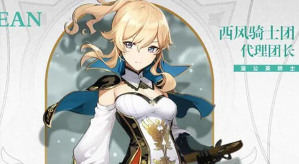 原神琴四星武器养成指南