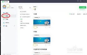 希沃白板如何查找