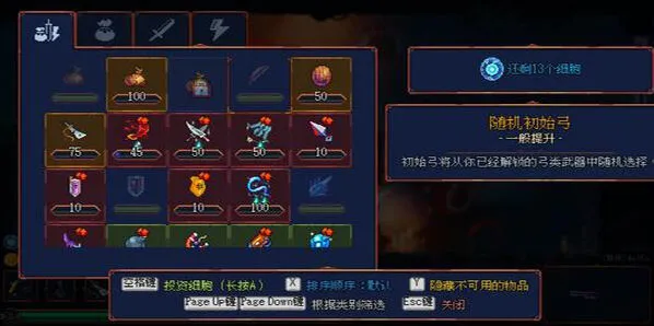 《重生细胞》传奇铸造所玩法指南