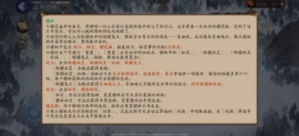 阴阳师雪落樱祭完整阵容搭配攻略