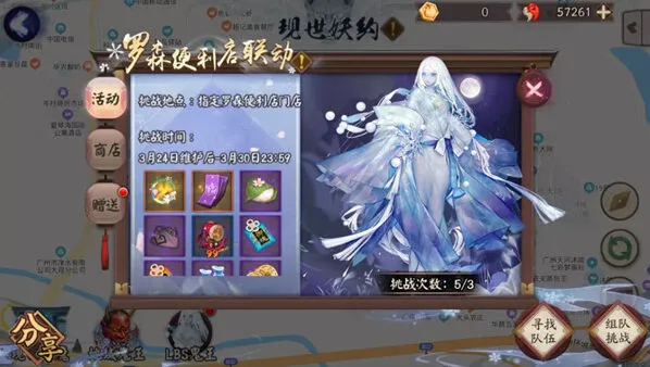 阴阳师罗森鬼王活动攻略集锦