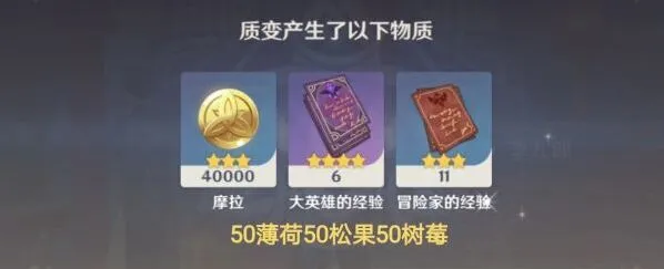 原神参量质变仪投入规律全面分析