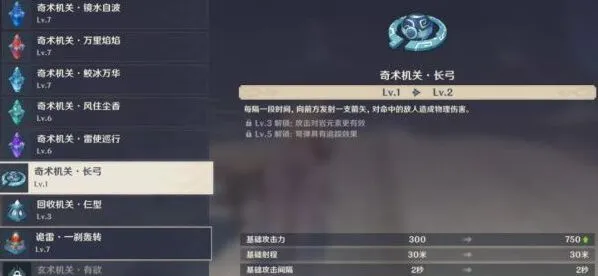 原神机关棋谭难度6完美通关打法