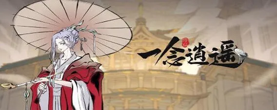 一念逍遥八荒逐鹿怎么玩活动攻略