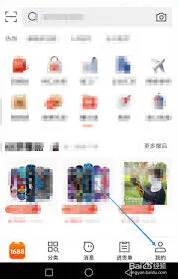 阿里巴巴app直播功能使用详解