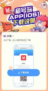 租号玩平台使用教程详解