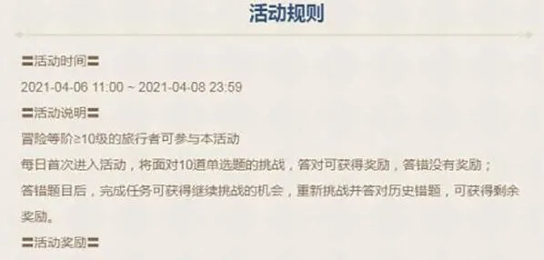 原神派蒙的十万个为什么完整答案分享