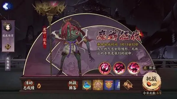 阴阳师魔神征战阵容攻略 千姬烬天玉藻前教学