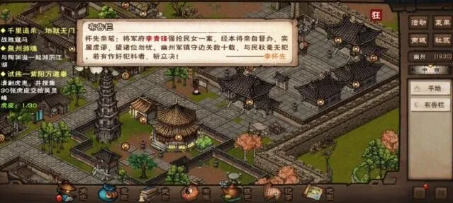 烟雨江湖：江湖杂谈任务玩法